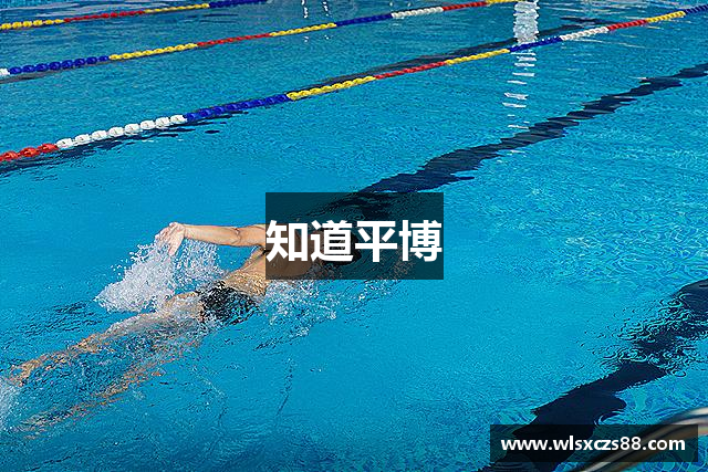 知道平博